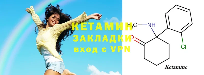 КЕТАМИН ketamine  shop состав  Курильск 